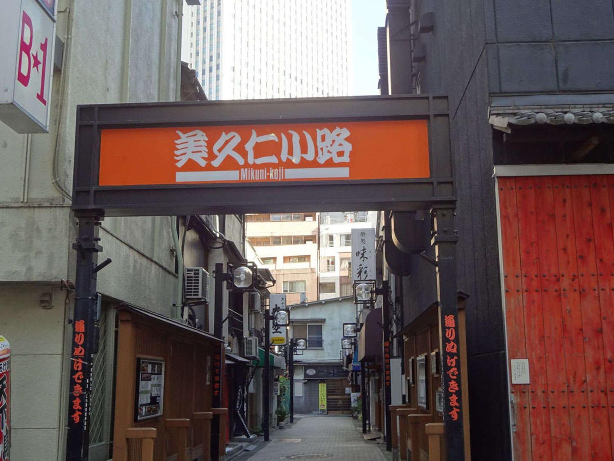 Hotel Resol Ikebukuro Tokyo prefektur Exteriör bild